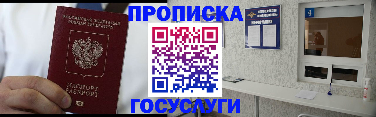 временная регистрация надежно в Кукморе