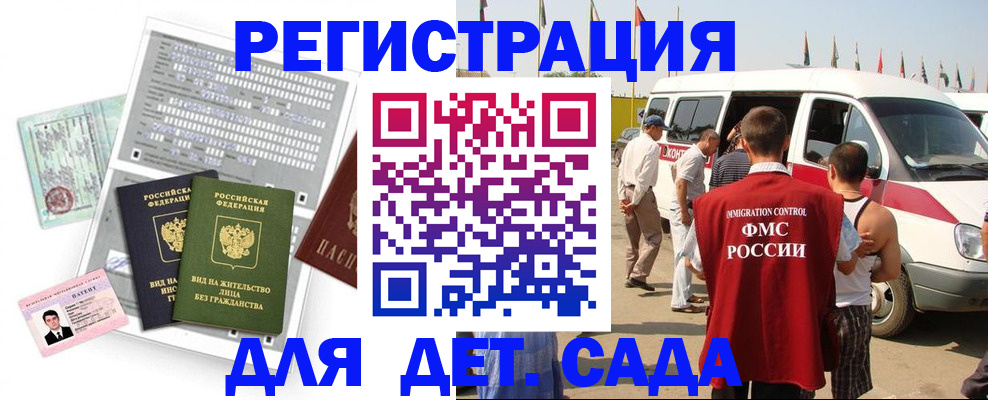 временная регистрация для школы в Кукморе