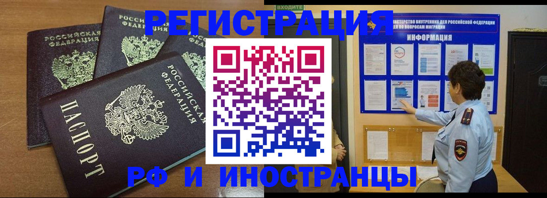 временная регистрация поиск в Кукморе