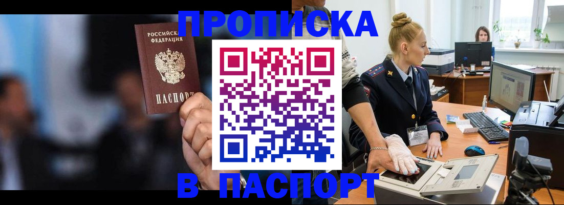временная регистрация законно в Кукморе