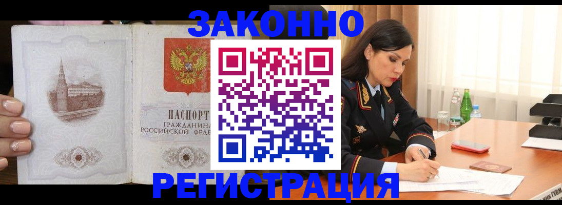 прописка от собственника в Кукморе