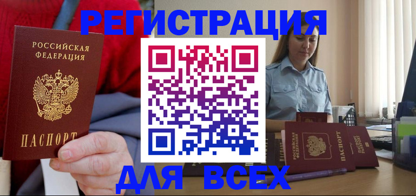 временная регистрация законно в Кукморе