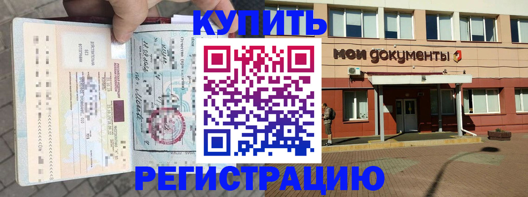 временная регистрация 2025 в Кукморе